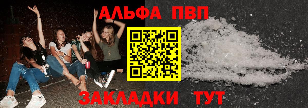 A-PVP крисы CK Волгодонск