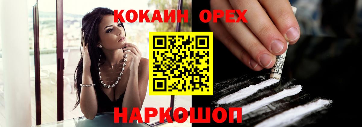 Волгодонск  Кокаин Боливия  Вход с VPN  COCAIN  КОКАИН 98% 