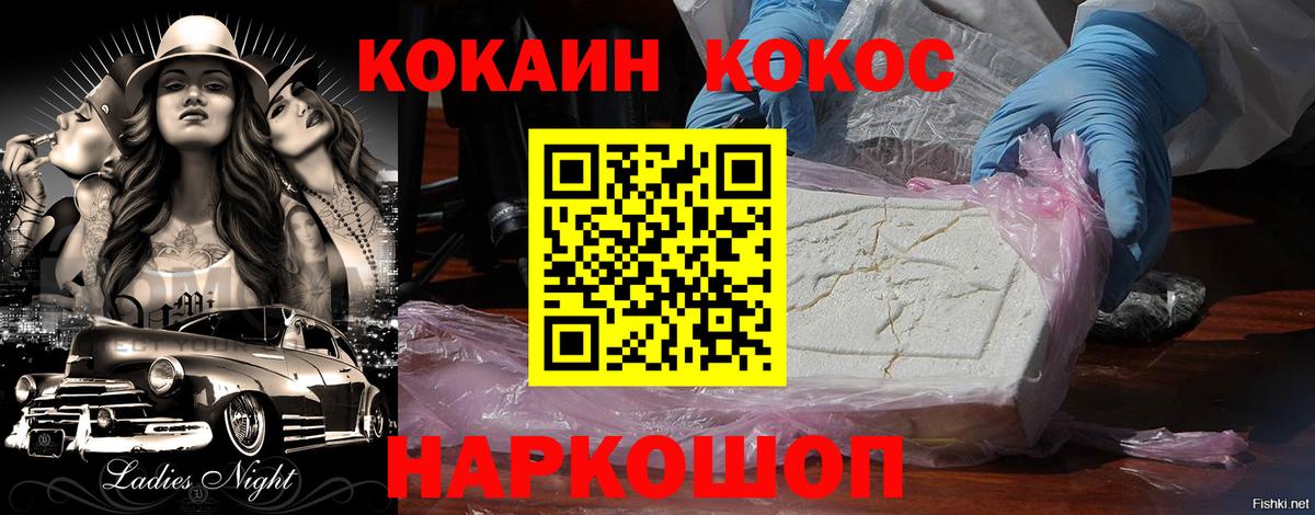 COCAIN  Волгодонск  Вход с VPN  Амфетамин   Меф МЯУ МЯУ кристаллы  ЭКСТАЗИ  Меф  Бошки Шишки  ГАШИШ 