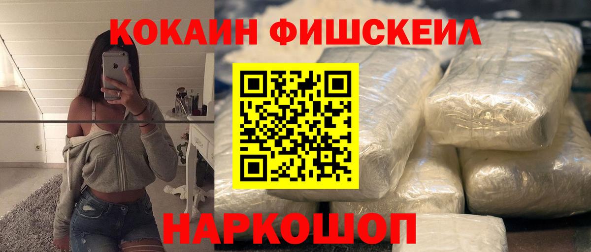 Кокаин 97% Волгодонск