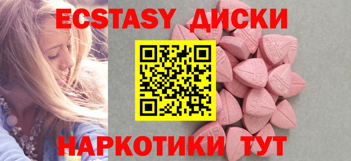 где купить наркоту  Ecstasy TESLA  ЭКСТАЗИ XTC  Вход с VPN  Волгодонск  Экстази 