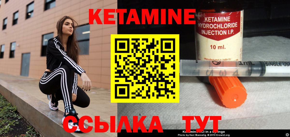Кетамин VHQ  Кетамин VHQ  Волгодонск  Вход с VPN 
