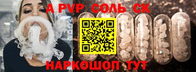 стафф Ливны