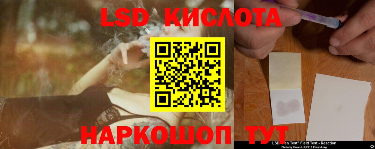 LSD-25 экстази кислота Волгодонск
