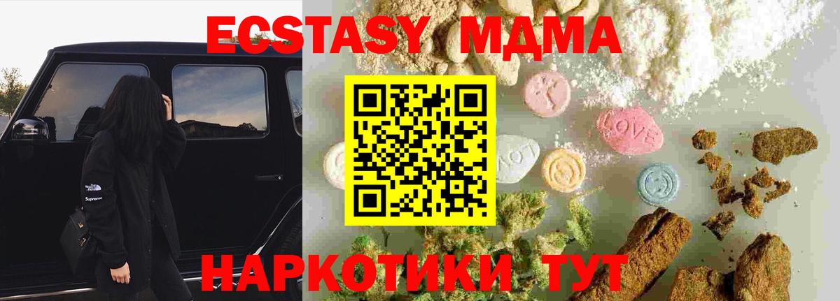 MDMA VHQ Волгодонск
