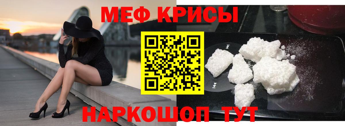 МЕФ  Вход с VPN  МЯУ-МЯУ  наркошоп  Волгодонск  Мефедрон мяу мяу 