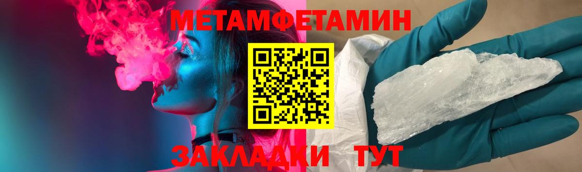 Метамфетамин кристалл  Вход с VPN  Метамфетамин кристалл  Волгодонск 