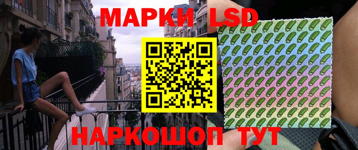 Наркотические марки 1,5мг Волгодонск
