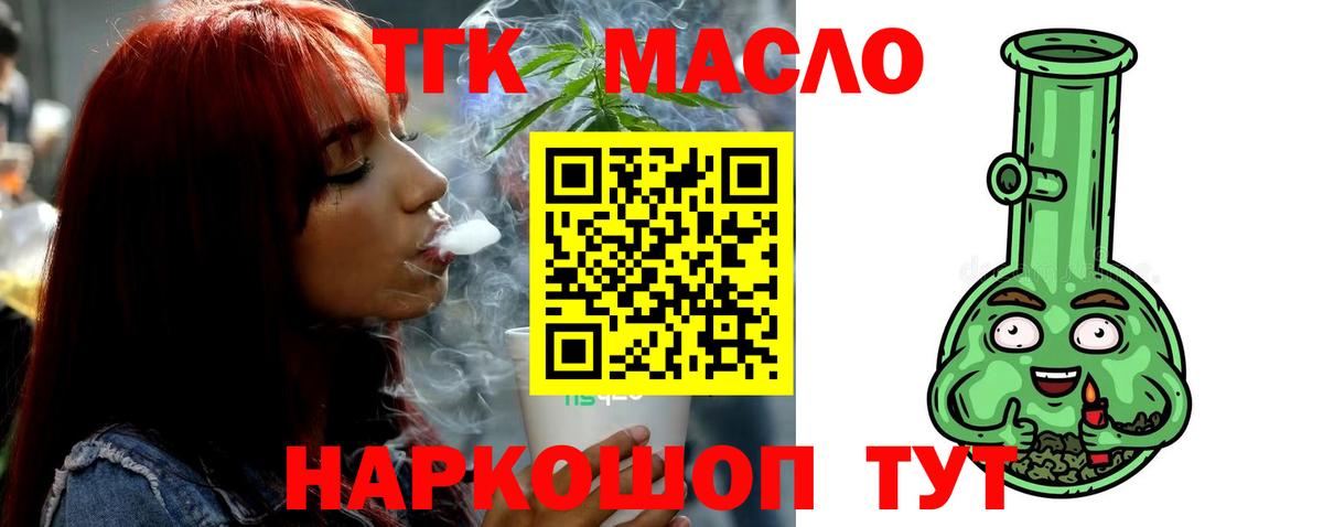 ТГК Wax Волгодонск