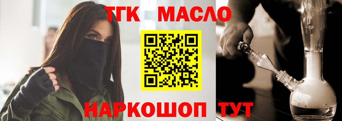 blacksprut зеркало  Дистиллят ТГК жижа  Вход с VPN  Волгодонск 